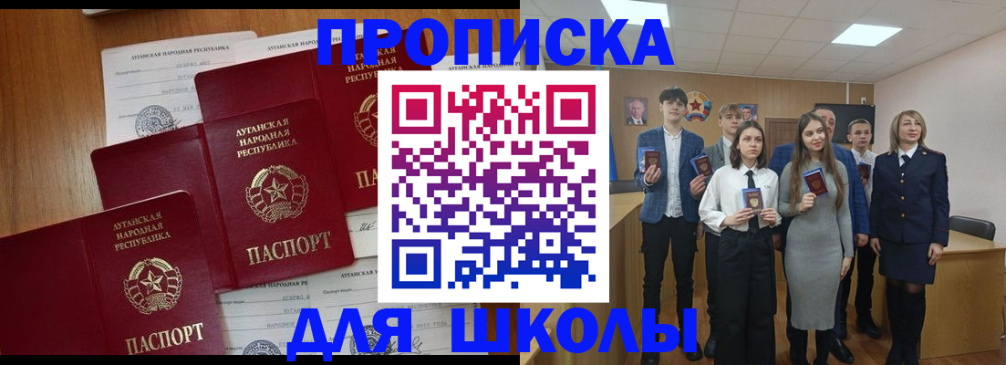 прописка от собственника в Арамили