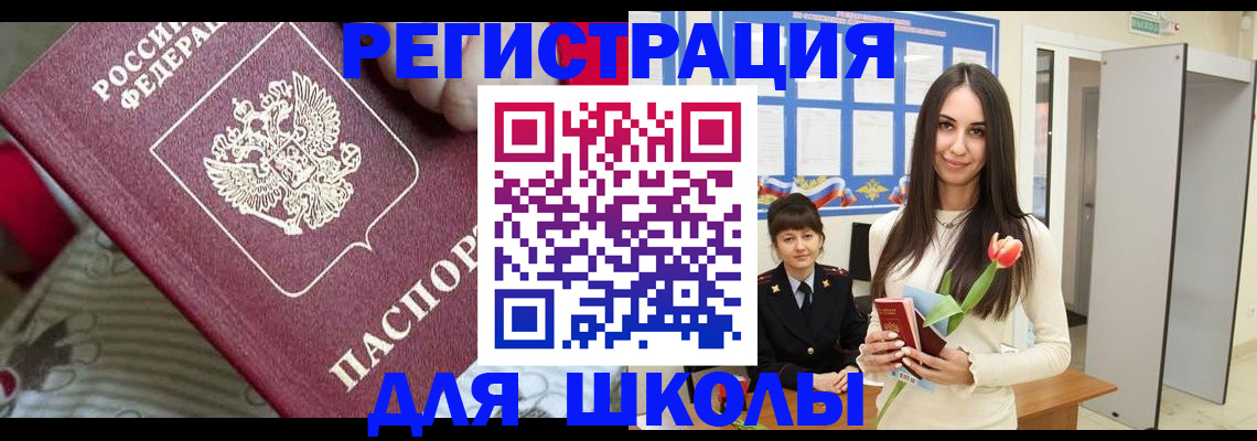 временная регистрация законно в Арамили